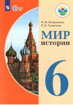 «Мир истории»