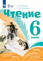 "Чтение"